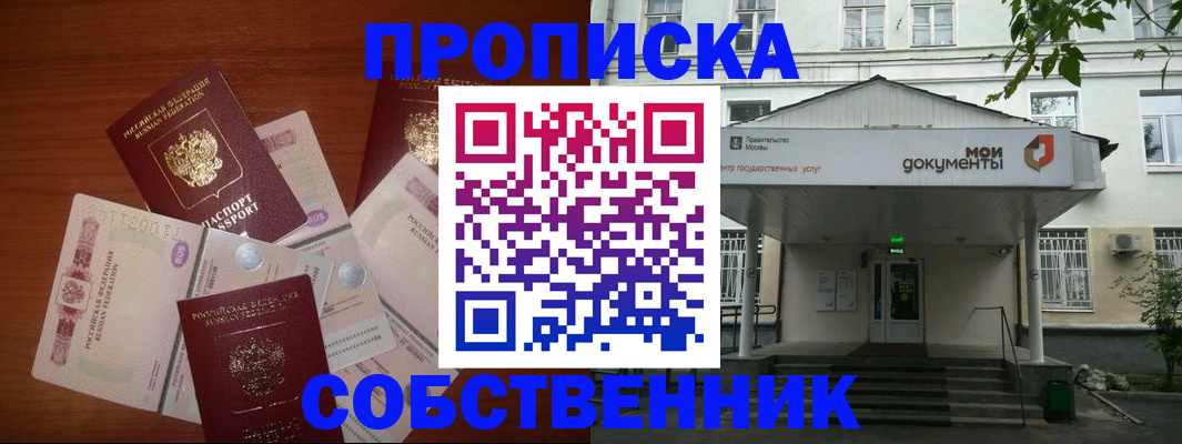 прописка для военкомата в Бабаево