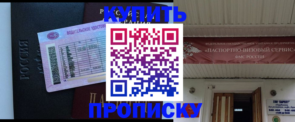 временная регистрация поиск в Бабаево