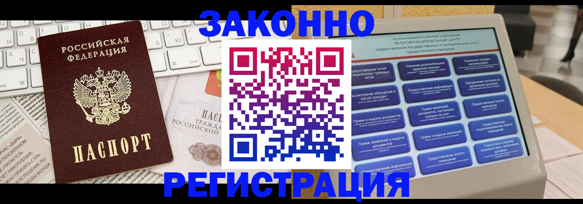 регистрация для школы в Бабаево