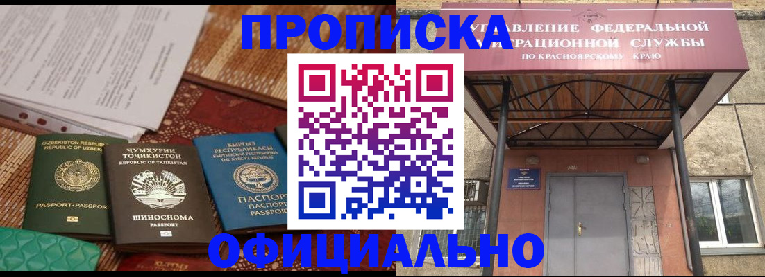 прописка иностранных граждан в Бабаево